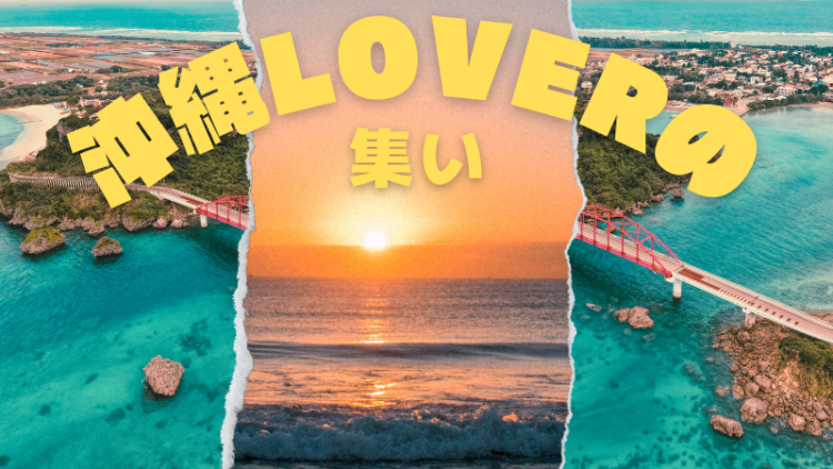 カワイイがいっぱい！ワンダーランド